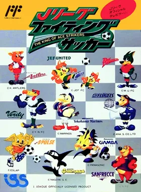 J.League Fighting Soccer - The King of Ace Strikers (Japan) box cover front